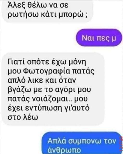 Αστεία εικόνα