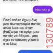 Αστεία εικόνα