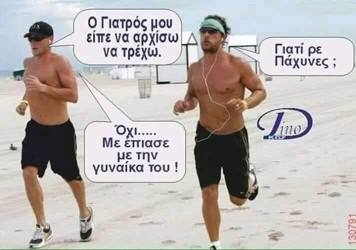 Αστεία εικόνα