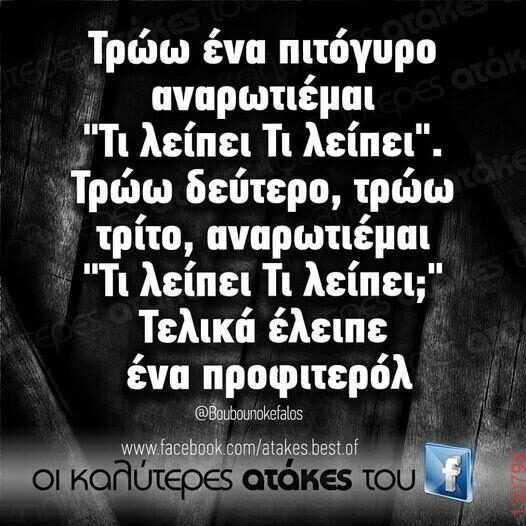 Αστεία εικόνα