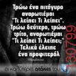 Αστεία εικόνα