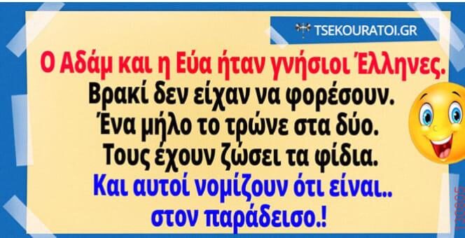 Αστεία εικόνα