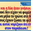 Αστεία εικόνα