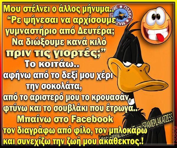 Αστεία εικόνα