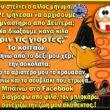 Αστεία εικόνα