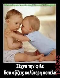 Αστεία εικόνα