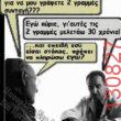 Αστεία εικόνα