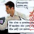 Αστεία εικόνα