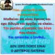 Αστεία εικόνα