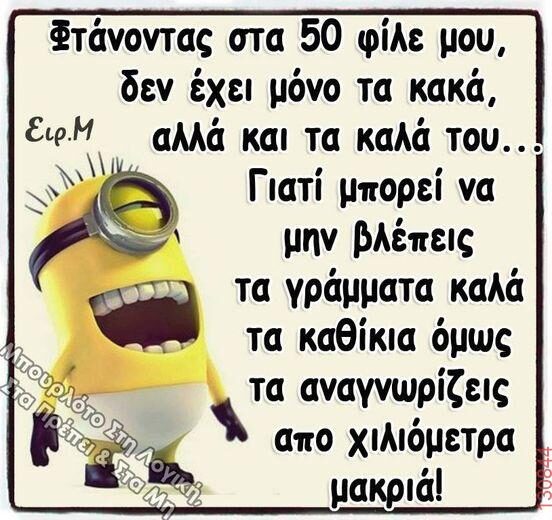 Αστεία εικόνα