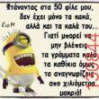 Αστεία εικόνα