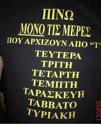 Αστεία εικόνα