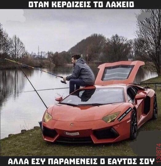 Αστεία εικόνα