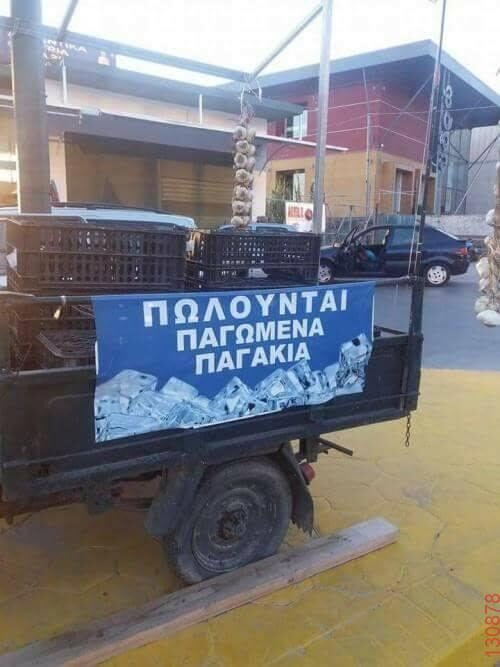 Αστεία εικόνα
