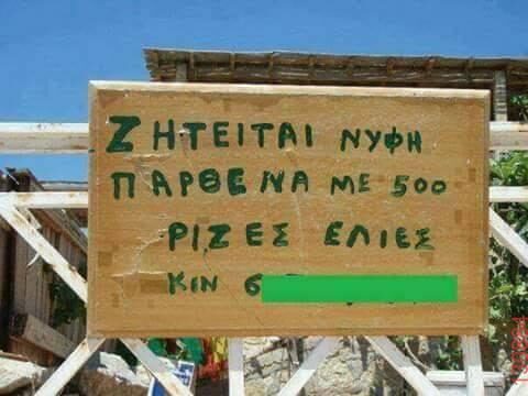 Αστεία εικόνα