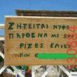 Αστεία εικόνα