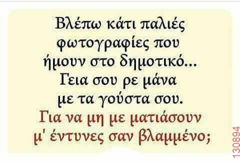 Αστεία εικόνα