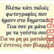 Αστεία εικόνα
