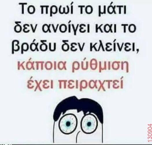 Αστεία εικόνα