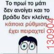 Αστεία εικόνα