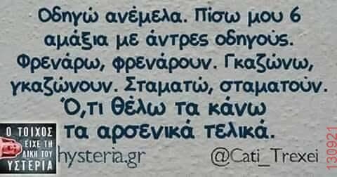 Αστεία εικόνα