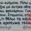 Αστεία εικόνα
