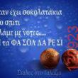 Αστεία εικόνα