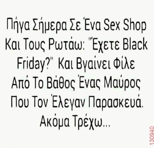 Αστεία εικόνα