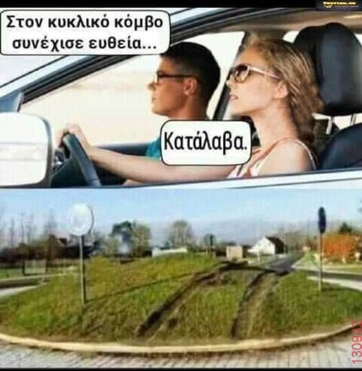 Αστεία εικόνα