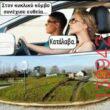 Αστεία εικόνα