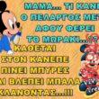 Αστεία εικόνα