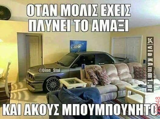 Αστεία εικόνα