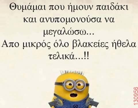 Αστεία εικόνα