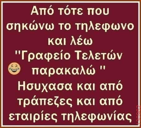 Αστεία εικόνα