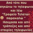 Αστεία εικόνα