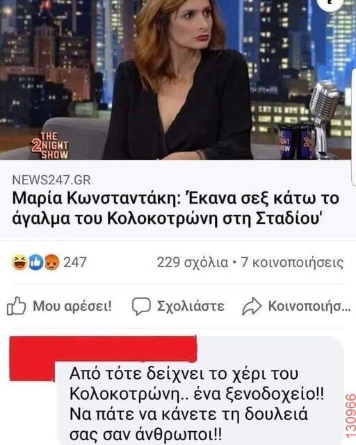 Αστεία εικόνα