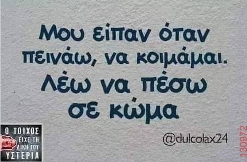 Αστεία εικόνα