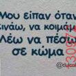 Αστεία εικόνα