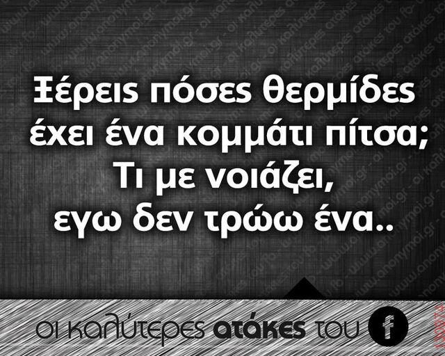 Αστεία εικόνα