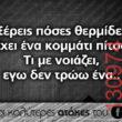 Αστεία εικόνα