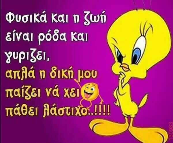 Αστεία εικόνα