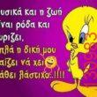 Αστεία εικόνα