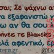 Αστεία εικόνα