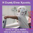 Αστεία εικόνα