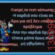 Αστεία εικόνα