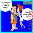 Αστεία εικόνα