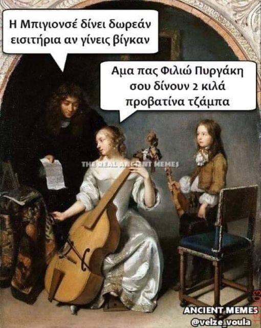 Αστεία εικόνα