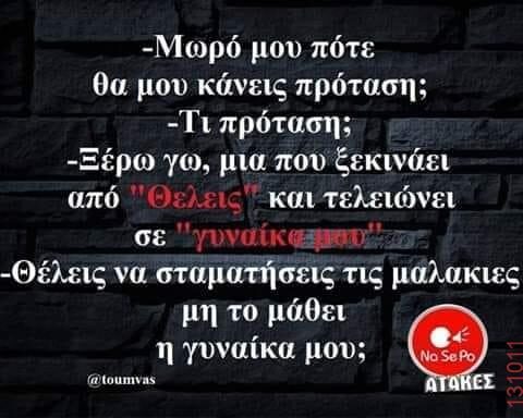 Αστεία εικόνα
