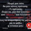 Αστεία εικόνα