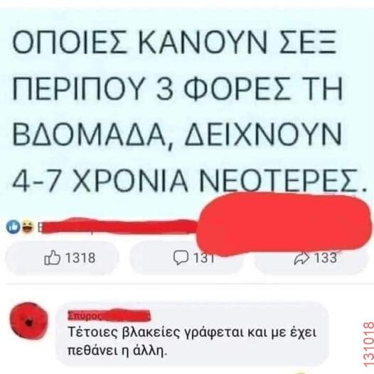 Αστεία εικόνα